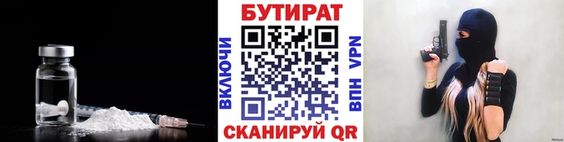 где купить   Ростов  Бутират BDO 33% 