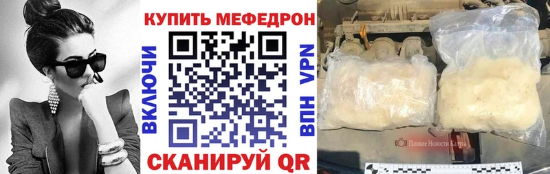 МЕФ VHQ  MEGA как зайти  Ростов 