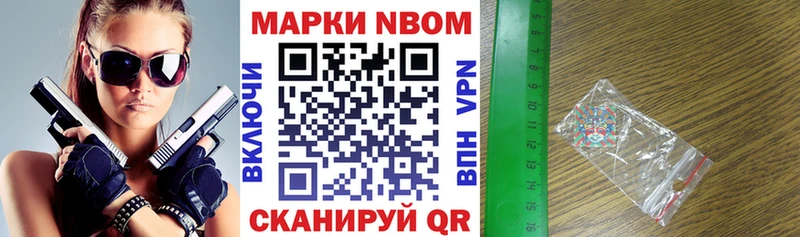 Марки 25I-NBOMe 1,5мг  Ростов 