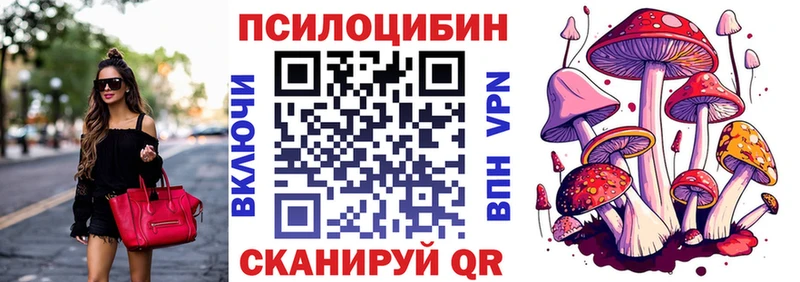Галлюциногенные грибы прущие грибы  Ростов 